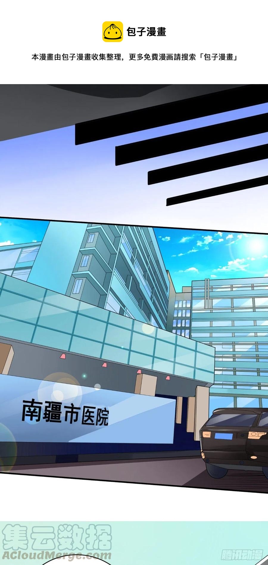 《让我鬼迷心窍的爱》第49话 上校 第17页