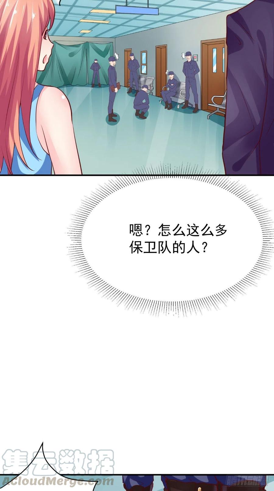 《让我鬼迷心窍的爱》第49话 上校 第19页