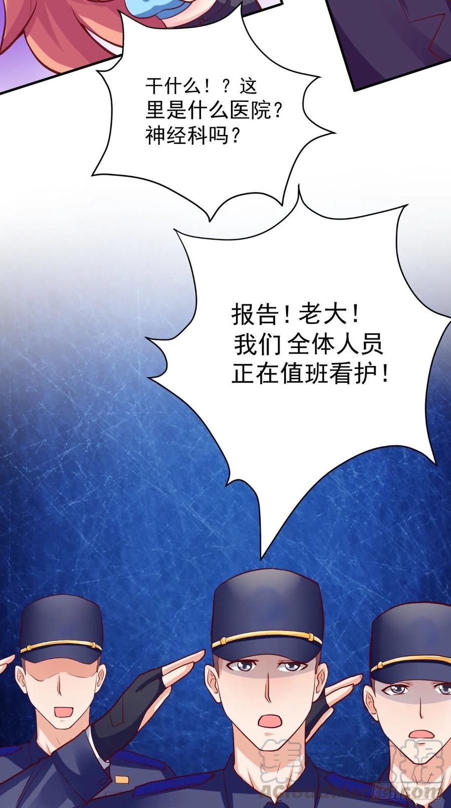 《让我鬼迷心窍的爱》第49话 上校 第21页