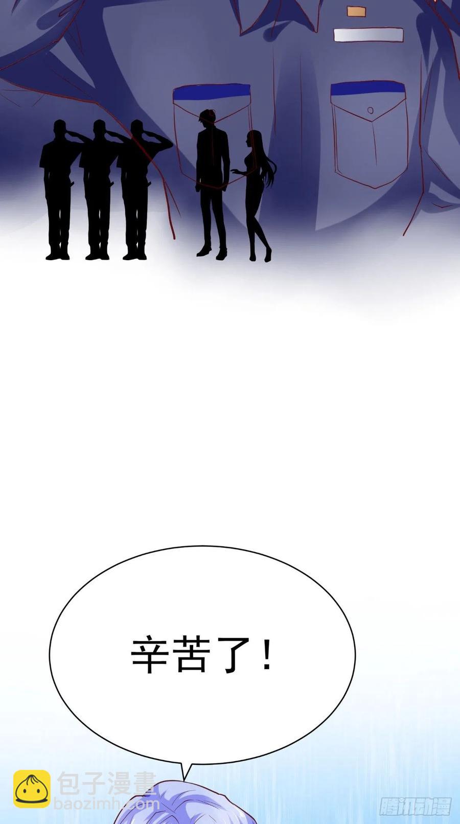《让我鬼迷心窍的爱》第49话 上校 第22页