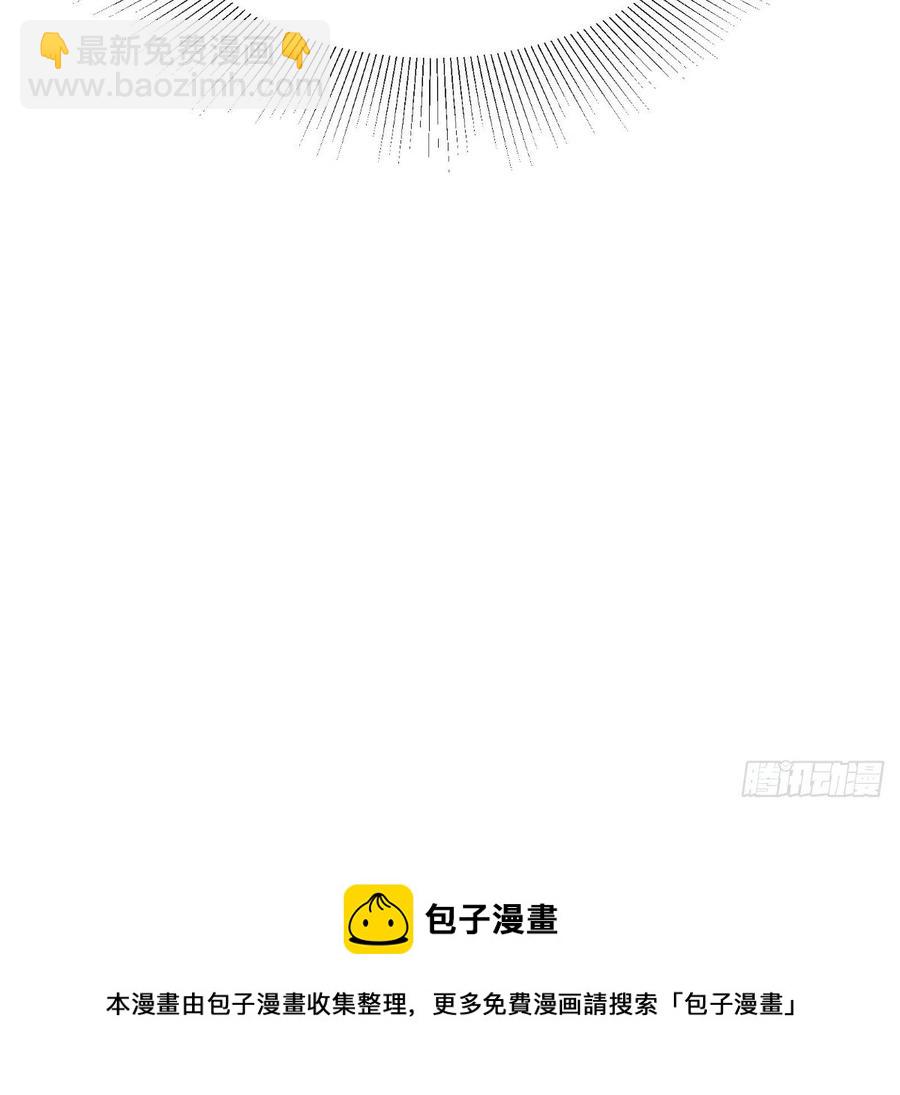 《让我鬼迷心窍的爱》第49话 上校 第24页