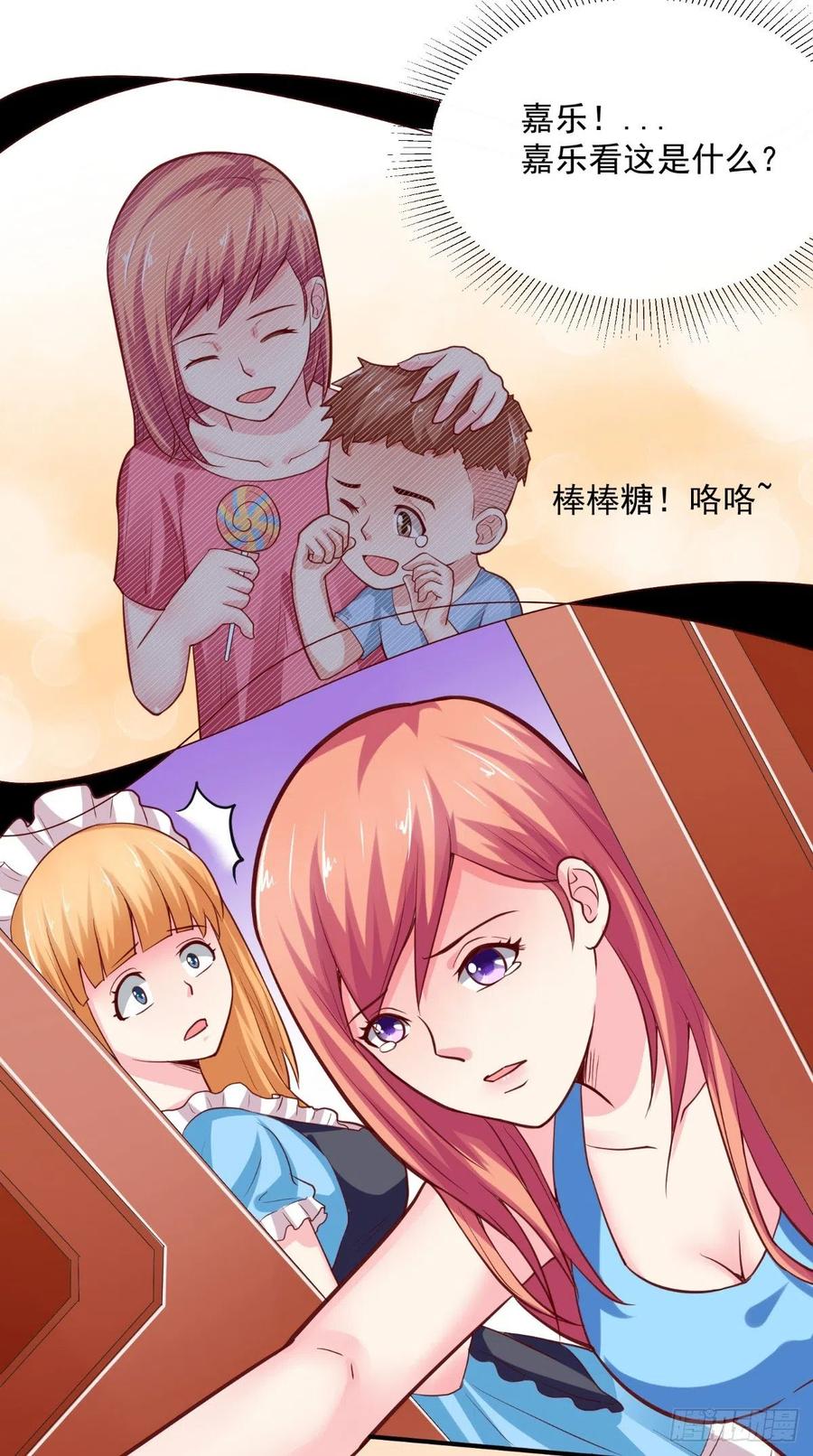 《让我鬼迷心窍的爱》第49话 上校 第4页