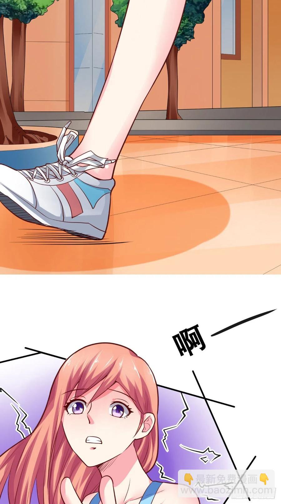 《让我鬼迷心窍的爱》第49话 上校 第8页