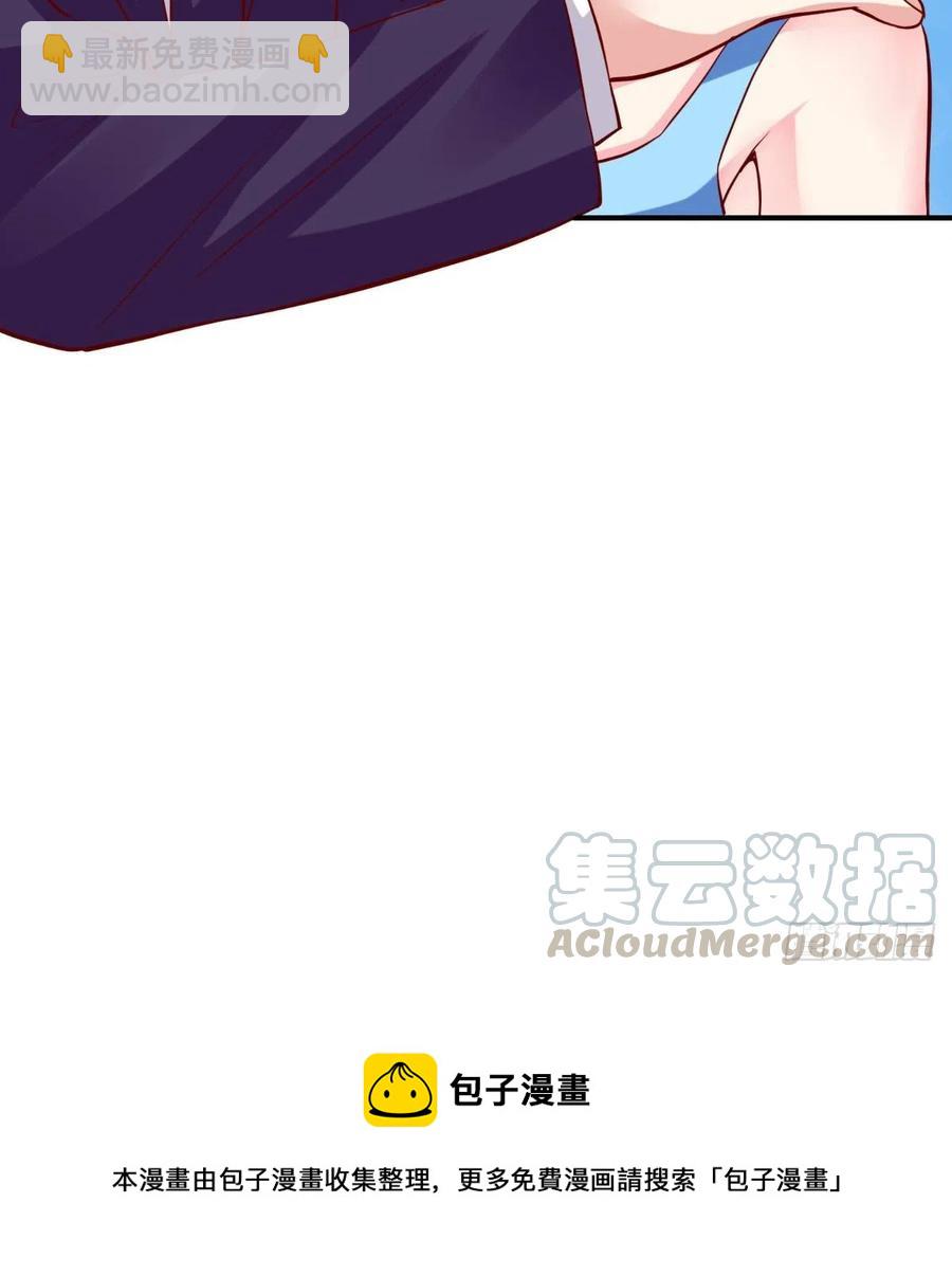 《让我鬼迷心窍的爱》第51话 实情 第23页