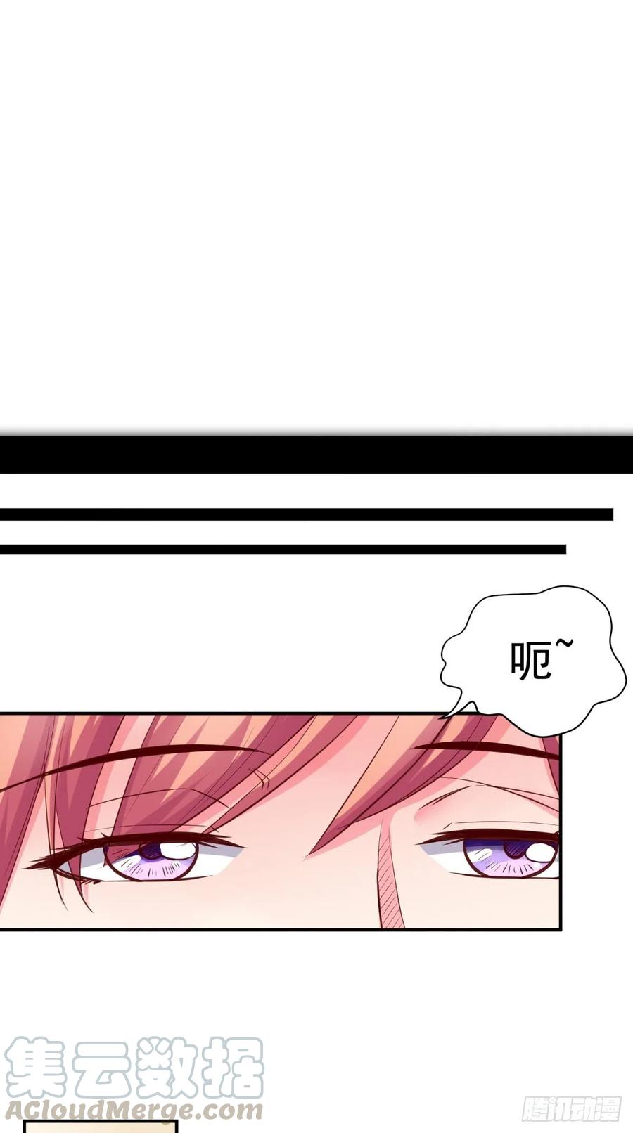 《让我鬼迷心窍的爱》第51话 实情 第5页