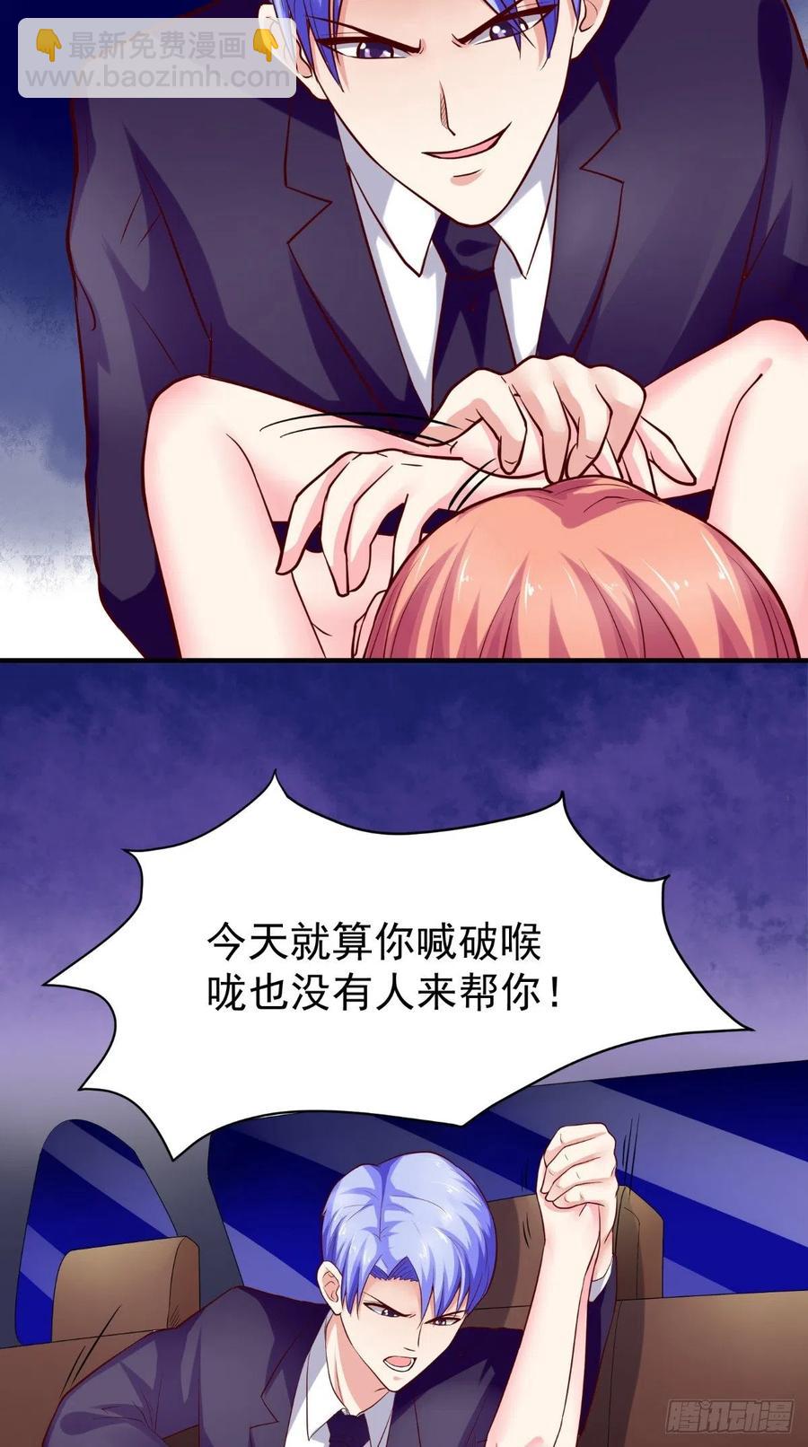 《让我鬼迷心窍的爱》第53话 义妹 第10页