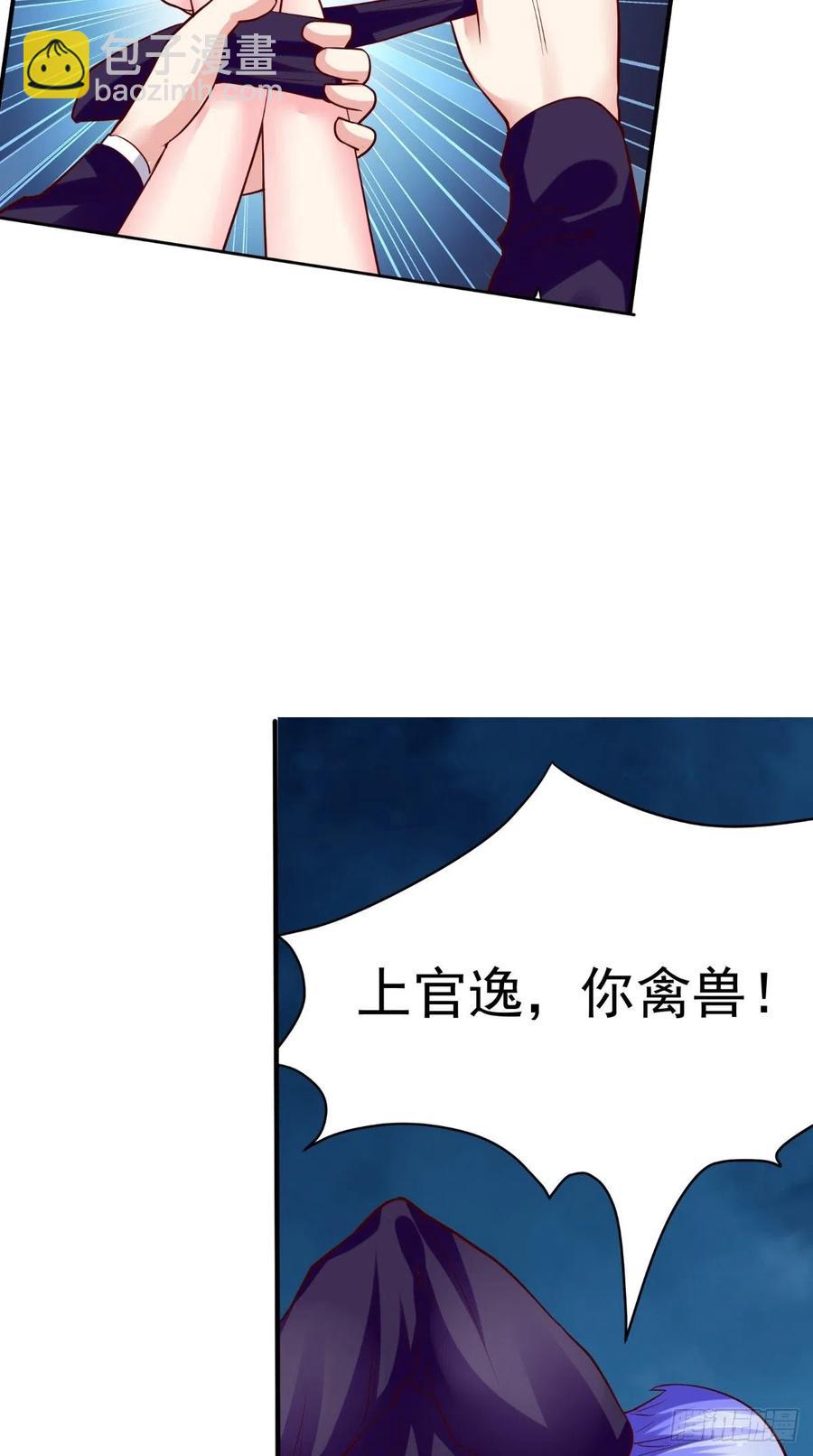 《让我鬼迷心窍的爱》第53话 义妹 第12页
