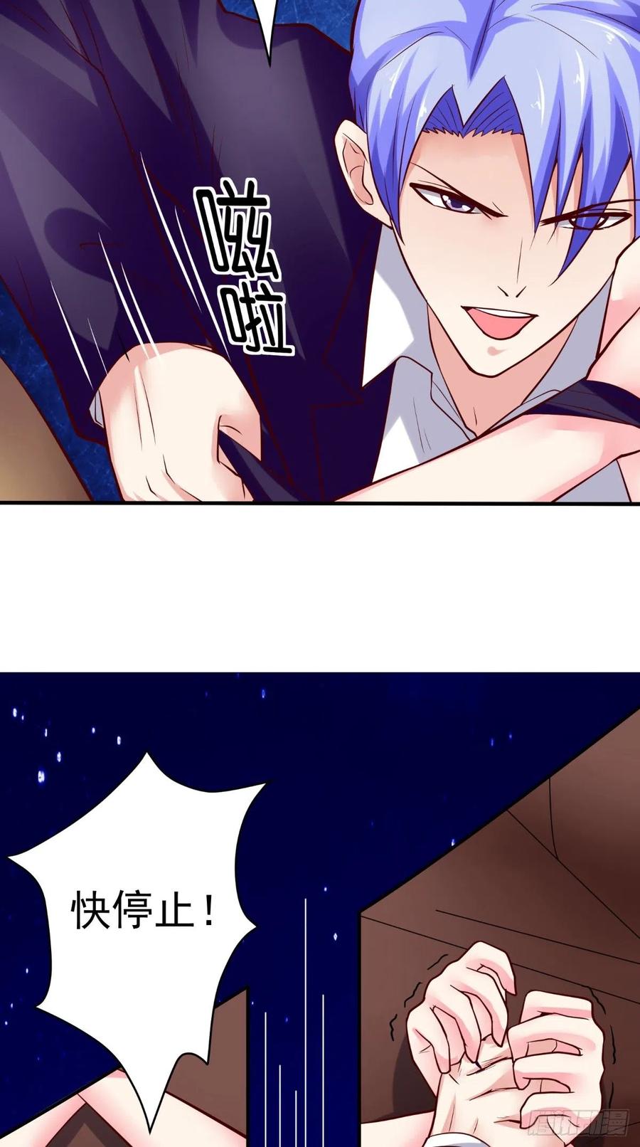 《让我鬼迷心窍的爱》第53话 义妹 第14页