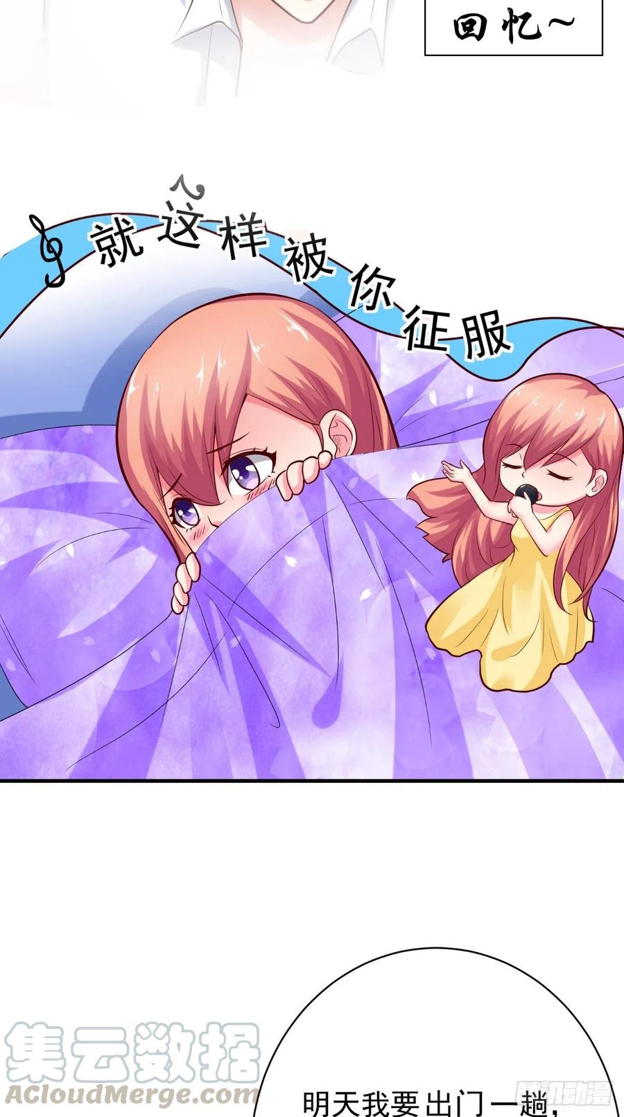 《让我鬼迷心窍的爱》第53话 义妹 第21页