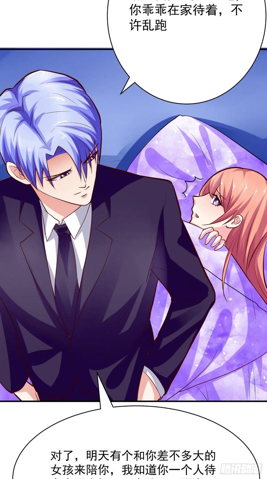 《让我鬼迷心窍的爱》第53话 义妹 第22页
