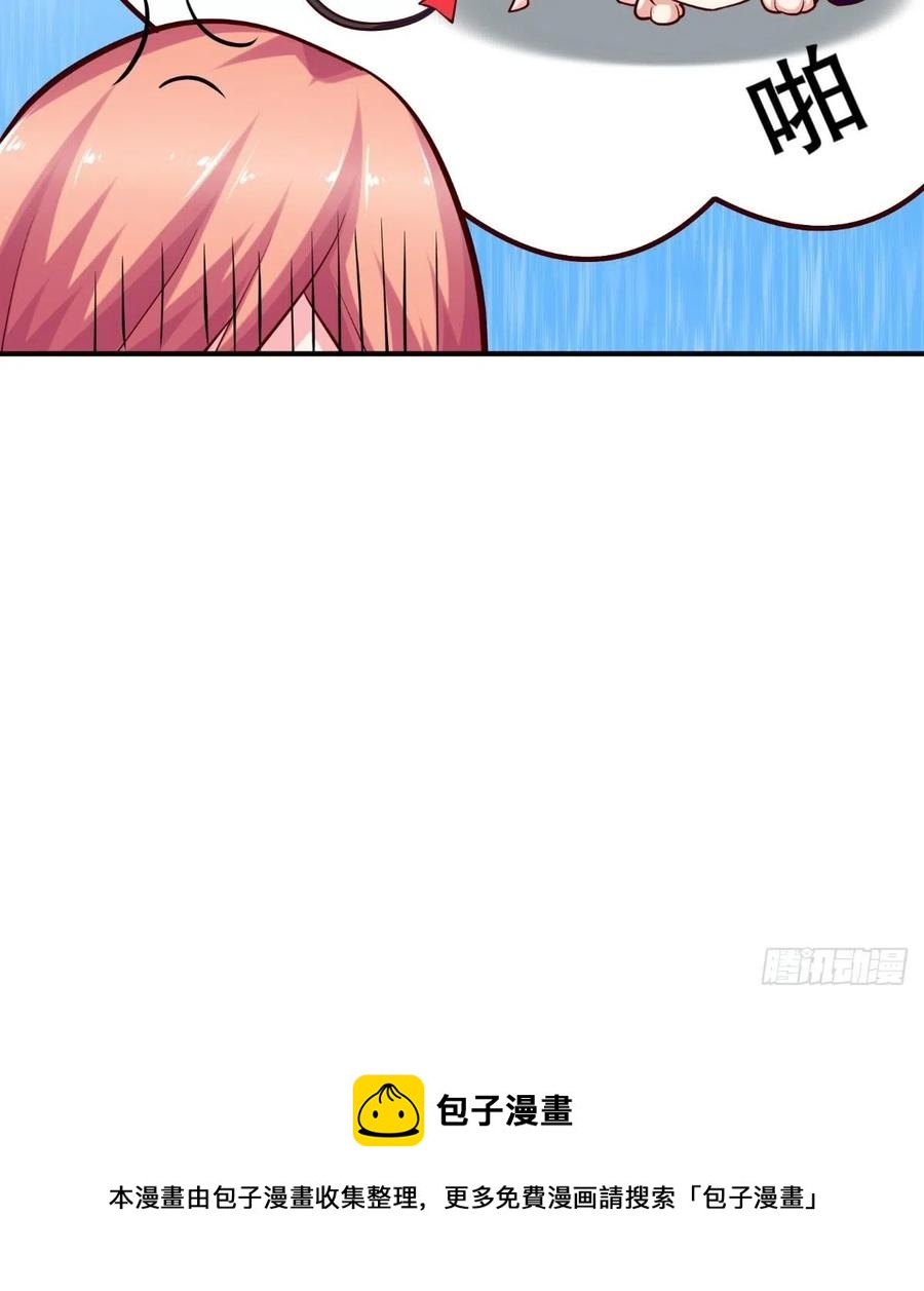 《让我鬼迷心窍的爱》第53话 义妹 第24页