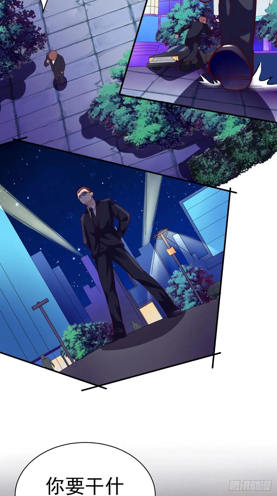 《让我鬼迷心窍的爱》第53话 义妹 第4页