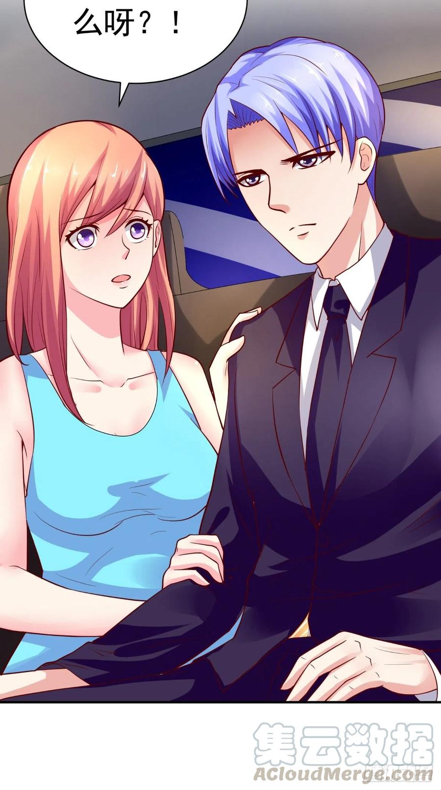 《让我鬼迷心窍的爱》第53话 义妹 第5页