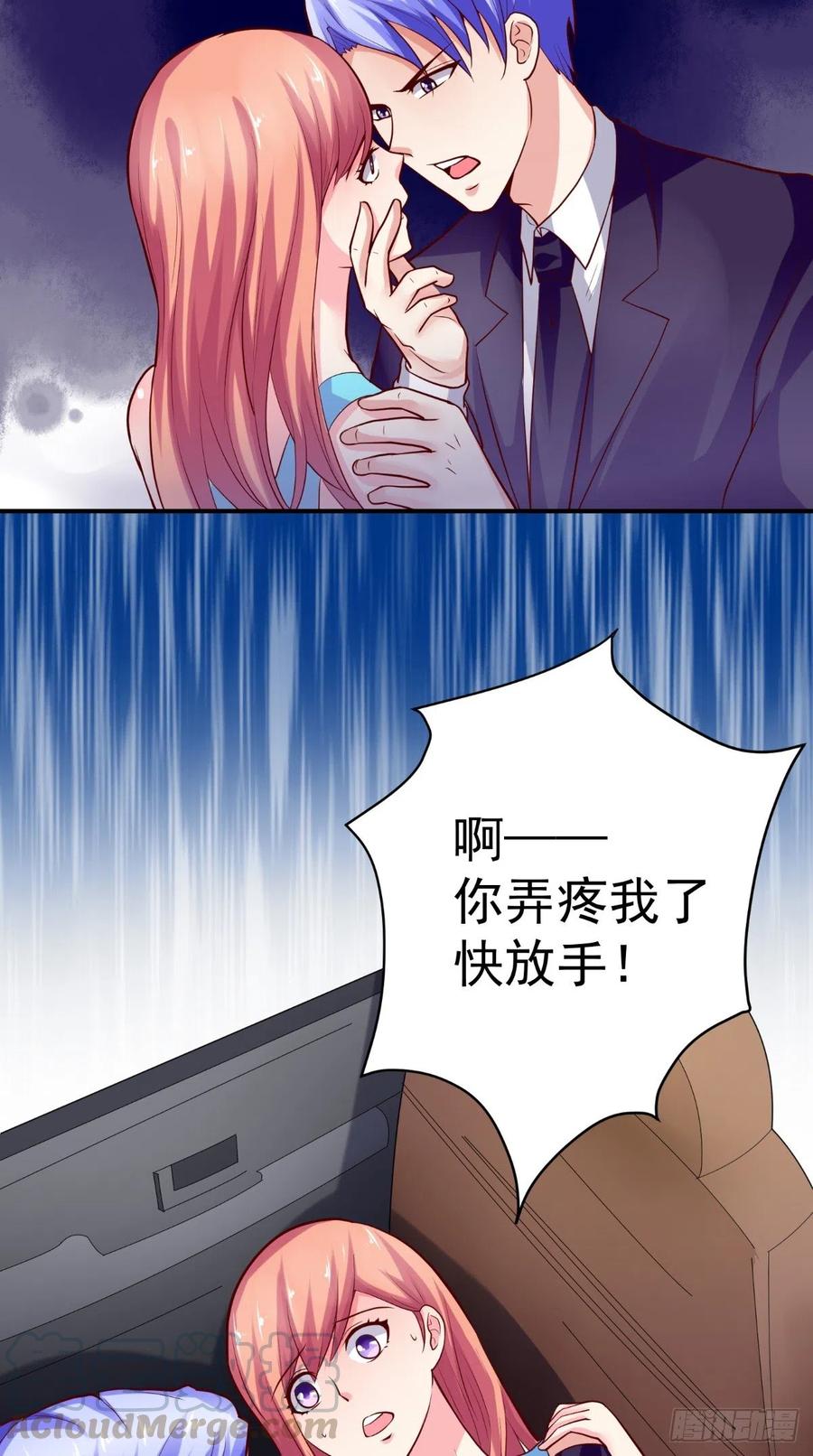 《让我鬼迷心窍的爱》第53话 义妹 第7页