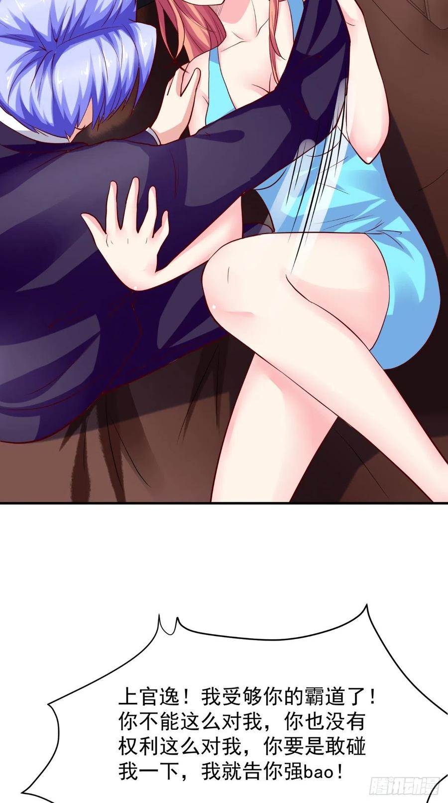 《让我鬼迷心窍的爱》第53话 义妹 第8页