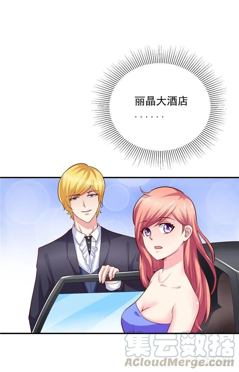 《让我鬼迷心窍的爱》第56话 拍卖会 第15页