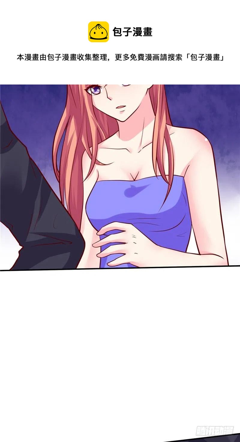 《让我鬼迷心窍的爱》第56话 拍卖会 第18页