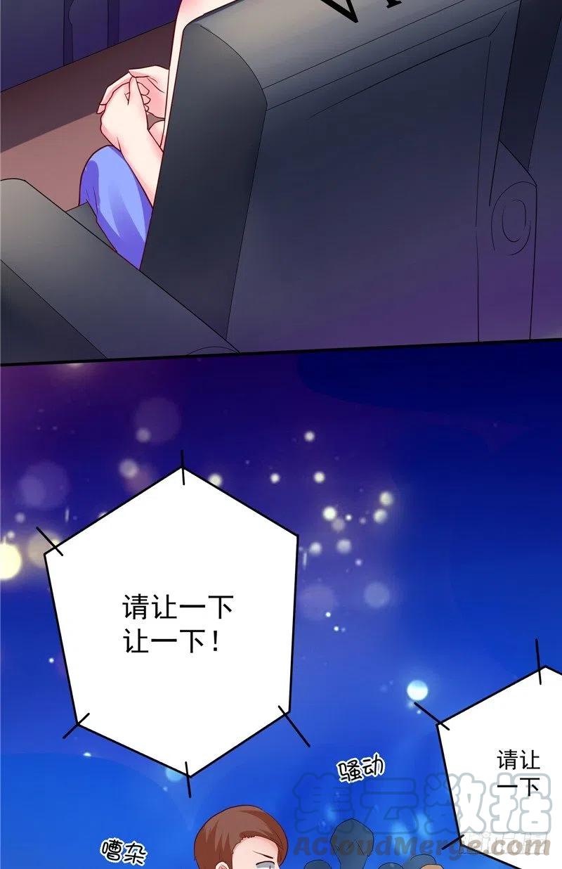 《让我鬼迷心窍的爱》第56话 拍卖会 第21页