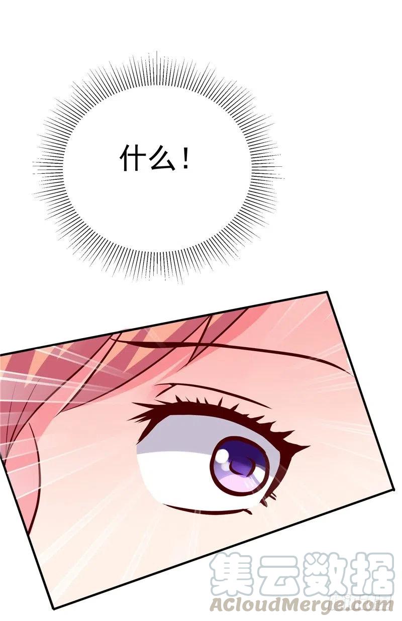《让我鬼迷心窍的爱》第56话 拍卖会 第23页