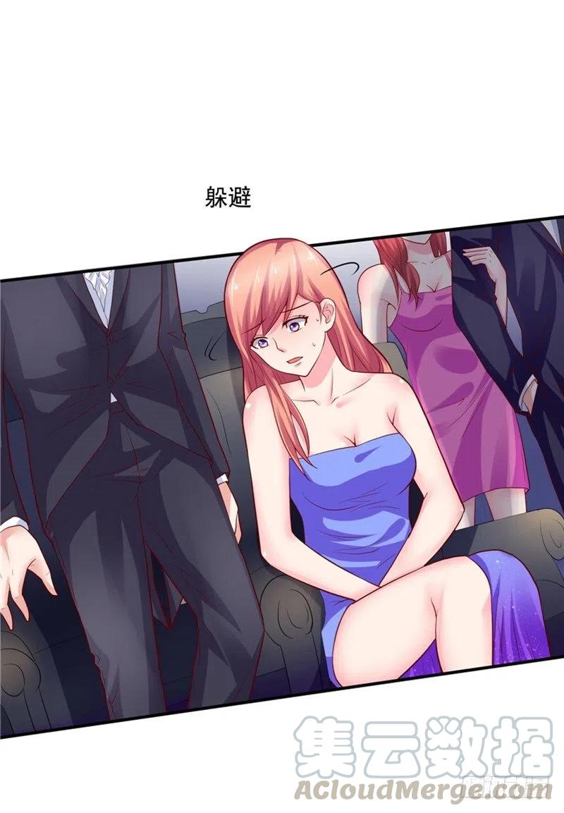 《让我鬼迷心窍的爱》第56话 拍卖会 第27页