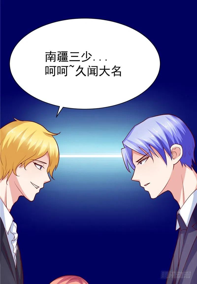 《让我鬼迷心窍的爱》第56话 拍卖会 第30页