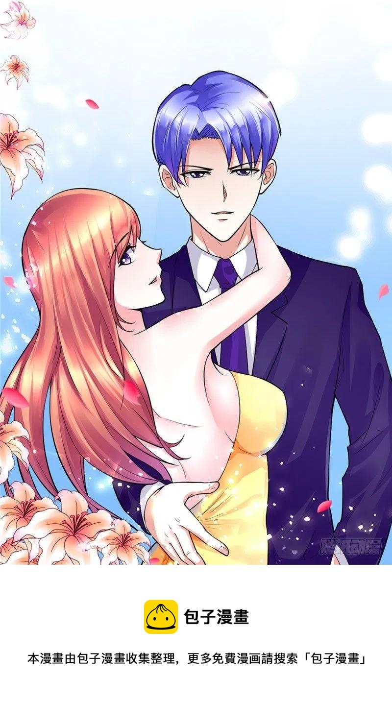 《让我鬼迷心窍的爱》第56话 拍卖会 第32页