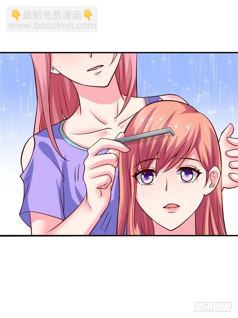 《让我鬼迷心窍的爱》第56话 拍卖会 第4页