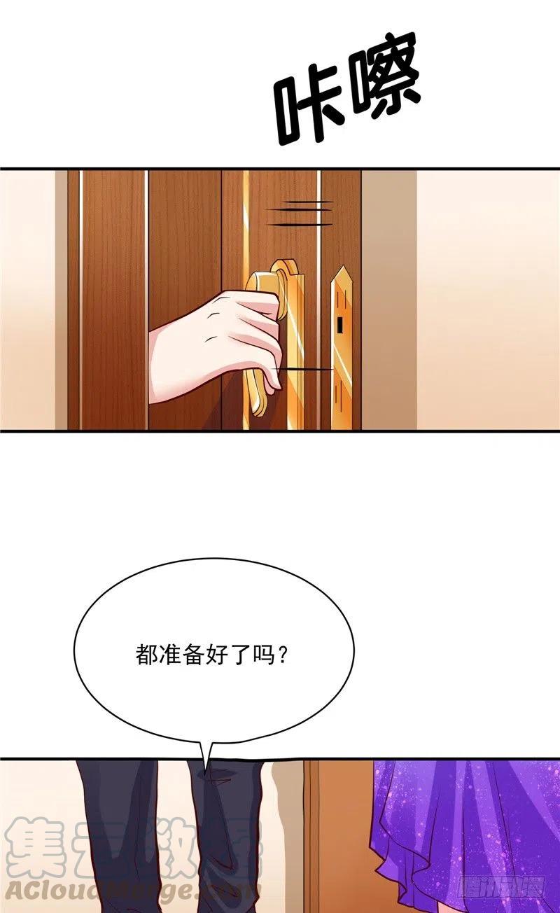 《让我鬼迷心窍的爱》第56话 拍卖会 第5页