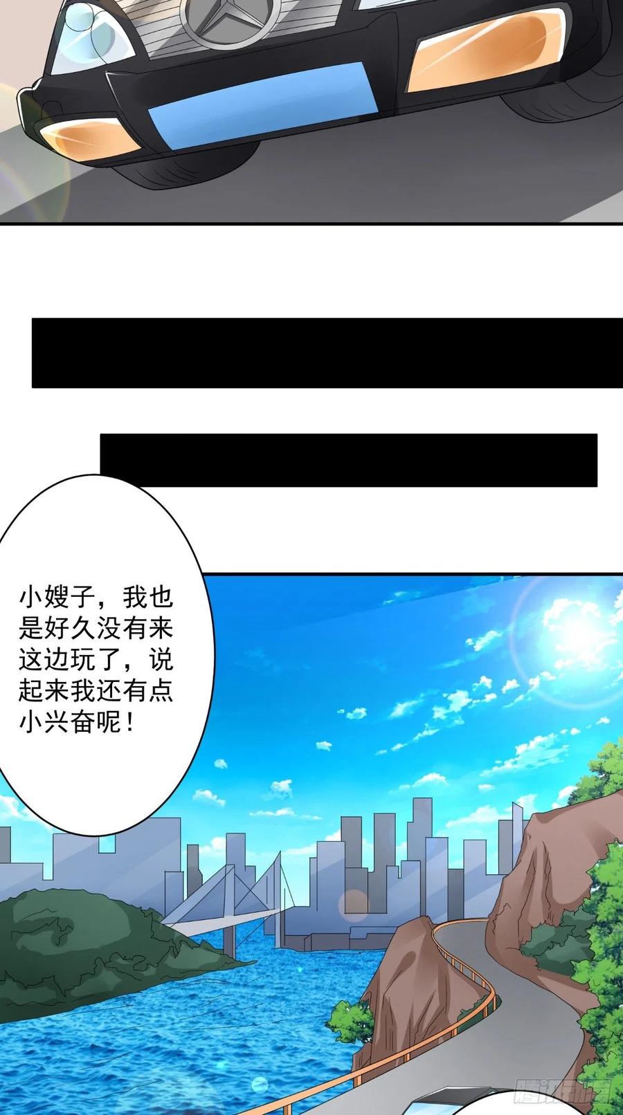 《让我鬼迷心窍的爱》第54话 游玩遇险 第22页