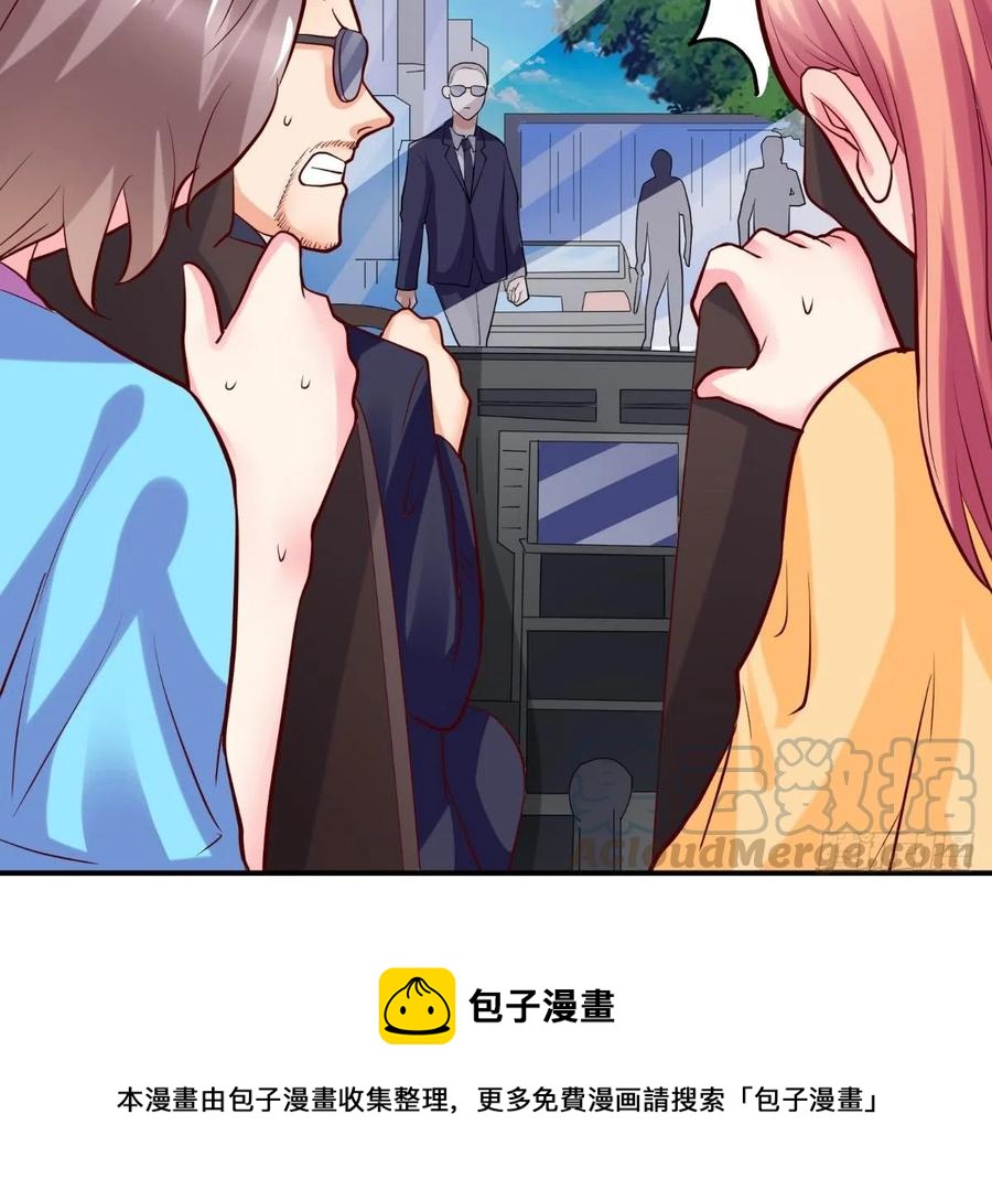《让我鬼迷心窍的爱》第54话 游玩遇险 第27页