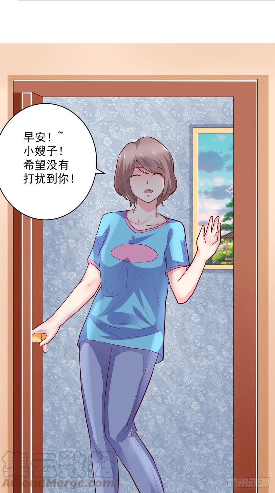 《让我鬼迷心窍的爱》第54话 游玩遇险 第7页