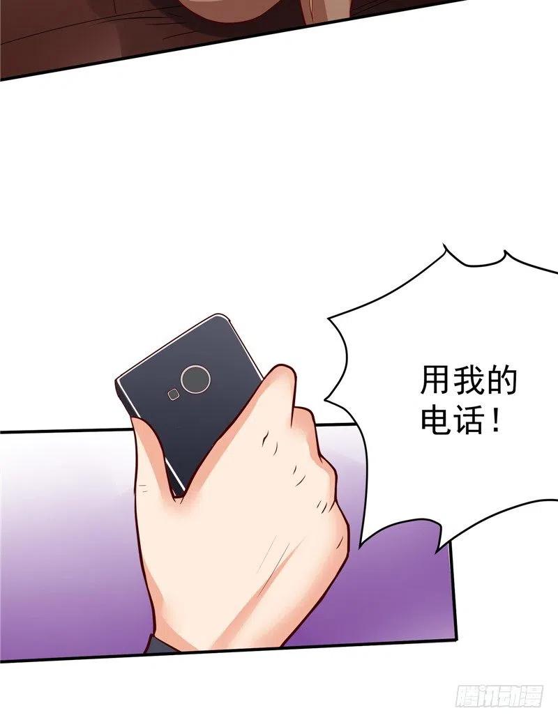 《让我鬼迷心窍的爱》第55话 答应我做一件事 第10页