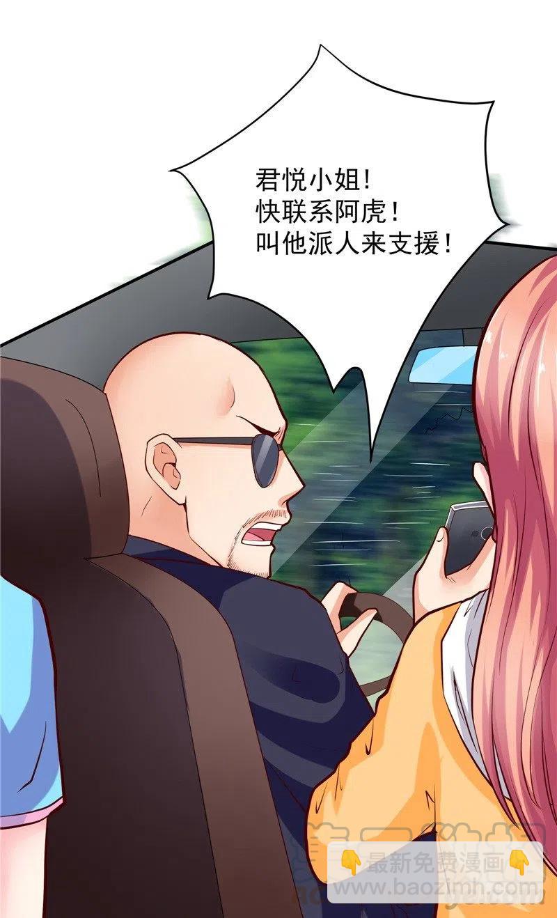 《让我鬼迷心窍的爱》第55话 答应我做一件事 第11页