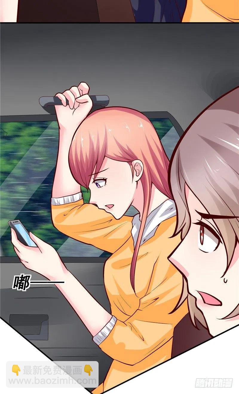 《让我鬼迷心窍的爱》第55话 答应我做一件事 第12页