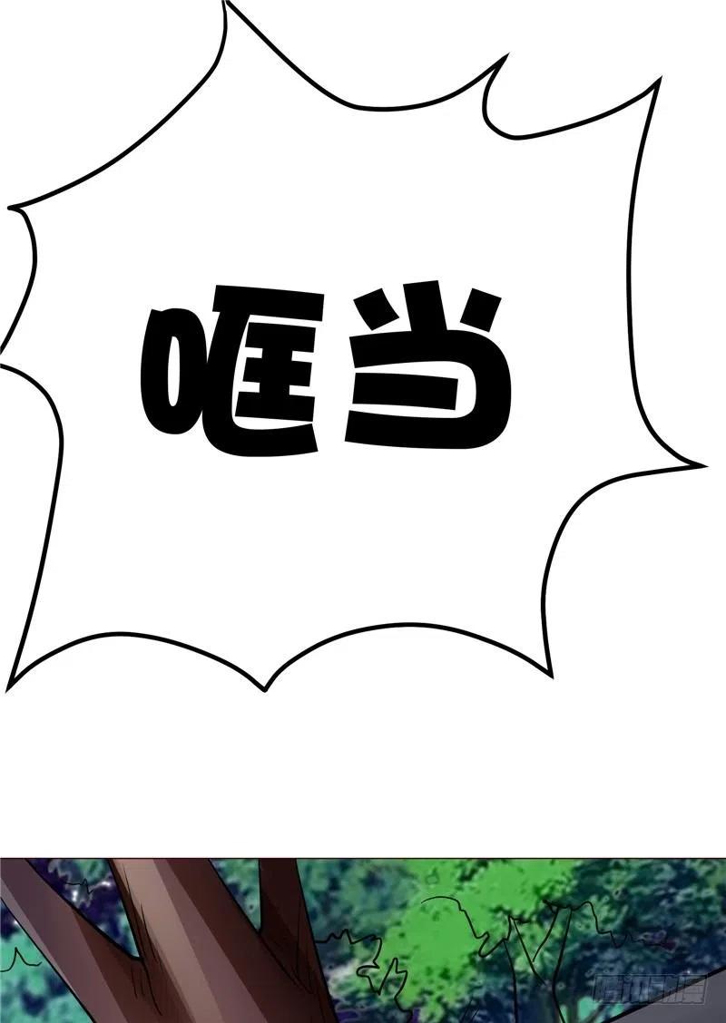 《让我鬼迷心窍的爱》第55话 答应我做一件事 第14页