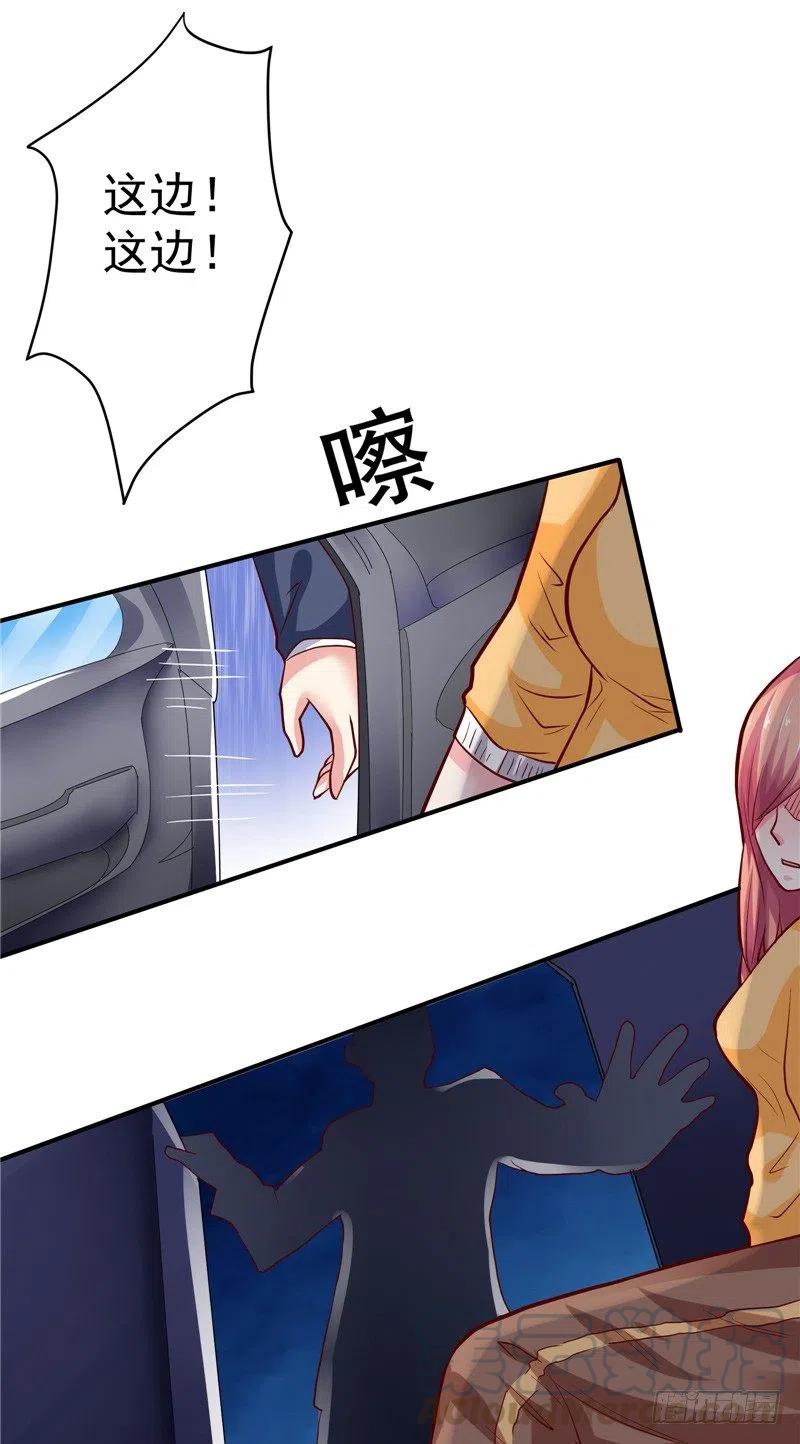 《让我鬼迷心窍的爱》第55话 答应我做一件事 第17页