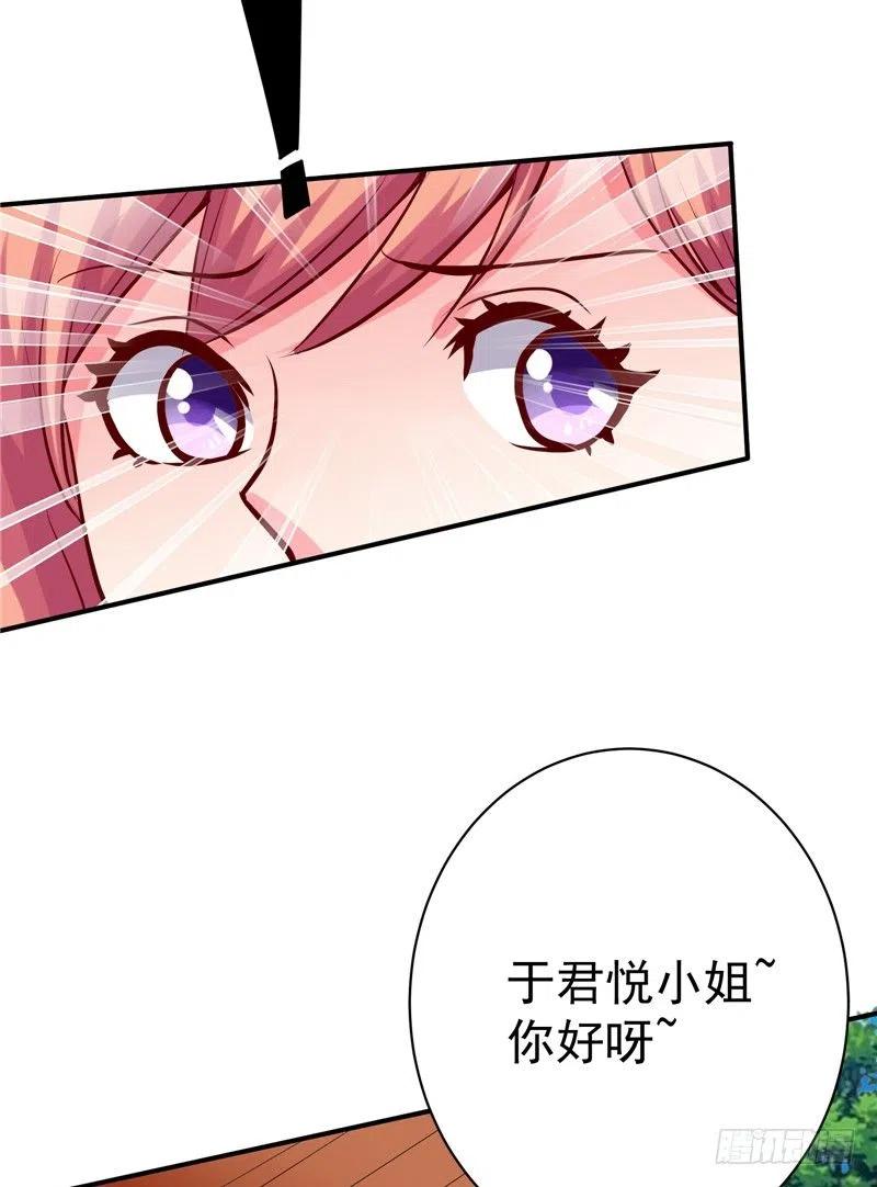 《让我鬼迷心窍的爱》第55话 答应我做一件事 第20页