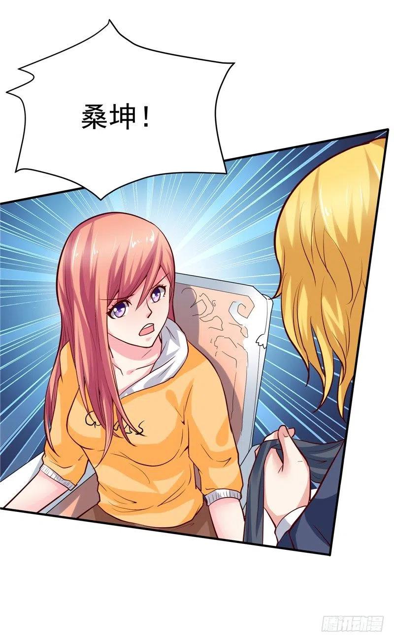 《让我鬼迷心窍的爱》第55话 答应我做一件事 第22页