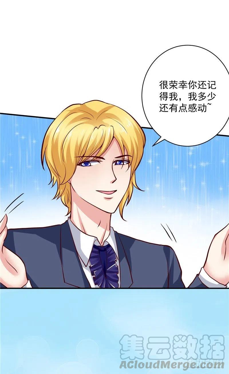 《让我鬼迷心窍的爱》第55话 答应我做一件事 第23页