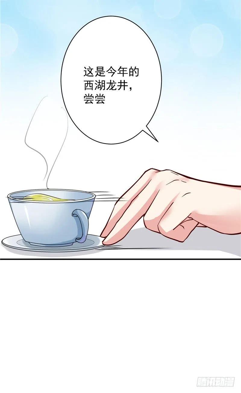 《让我鬼迷心窍的爱》第55话 答应我做一件事 第24页