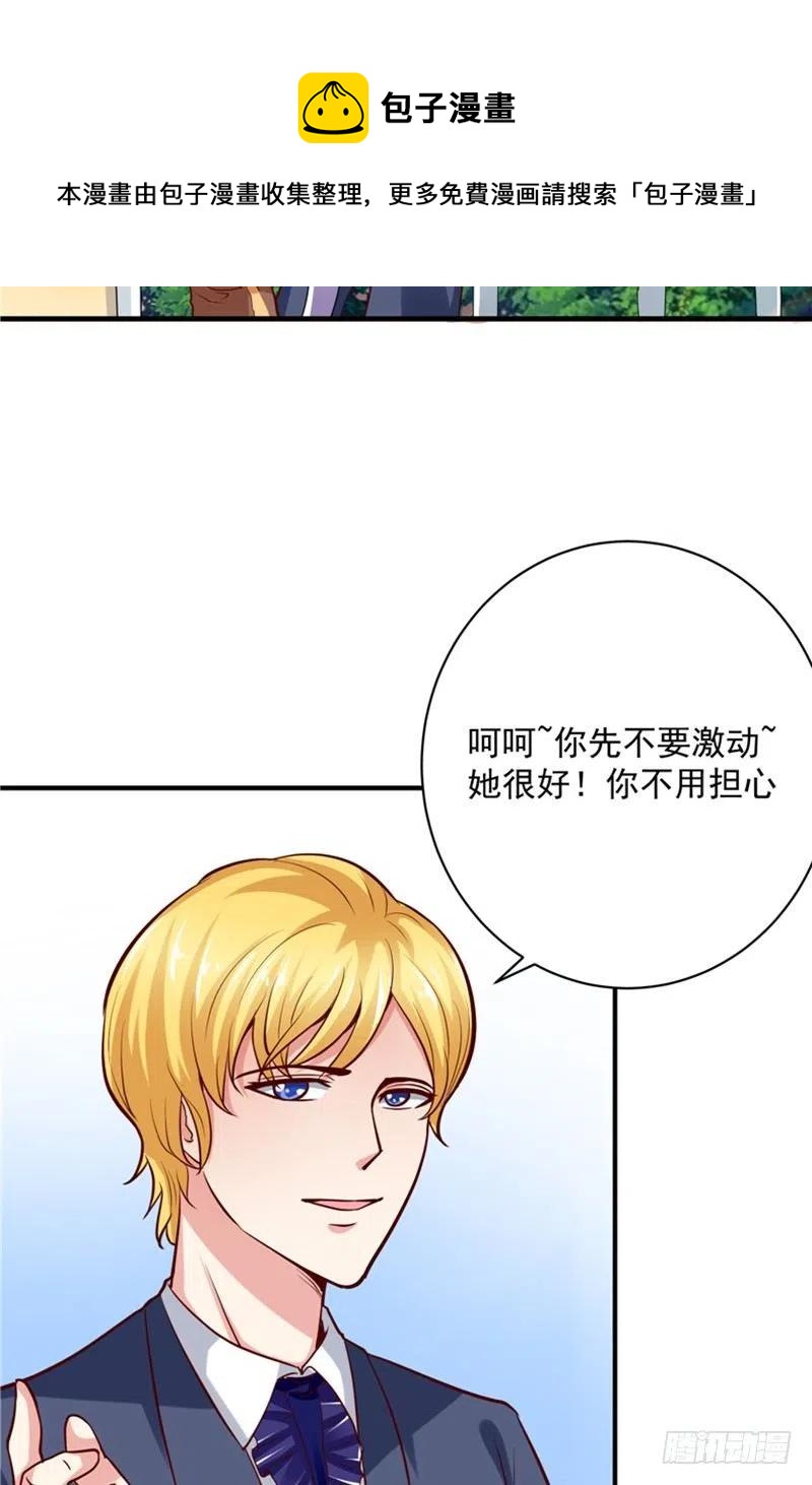 《让我鬼迷心窍的爱》第55话 答应我做一件事 第26页