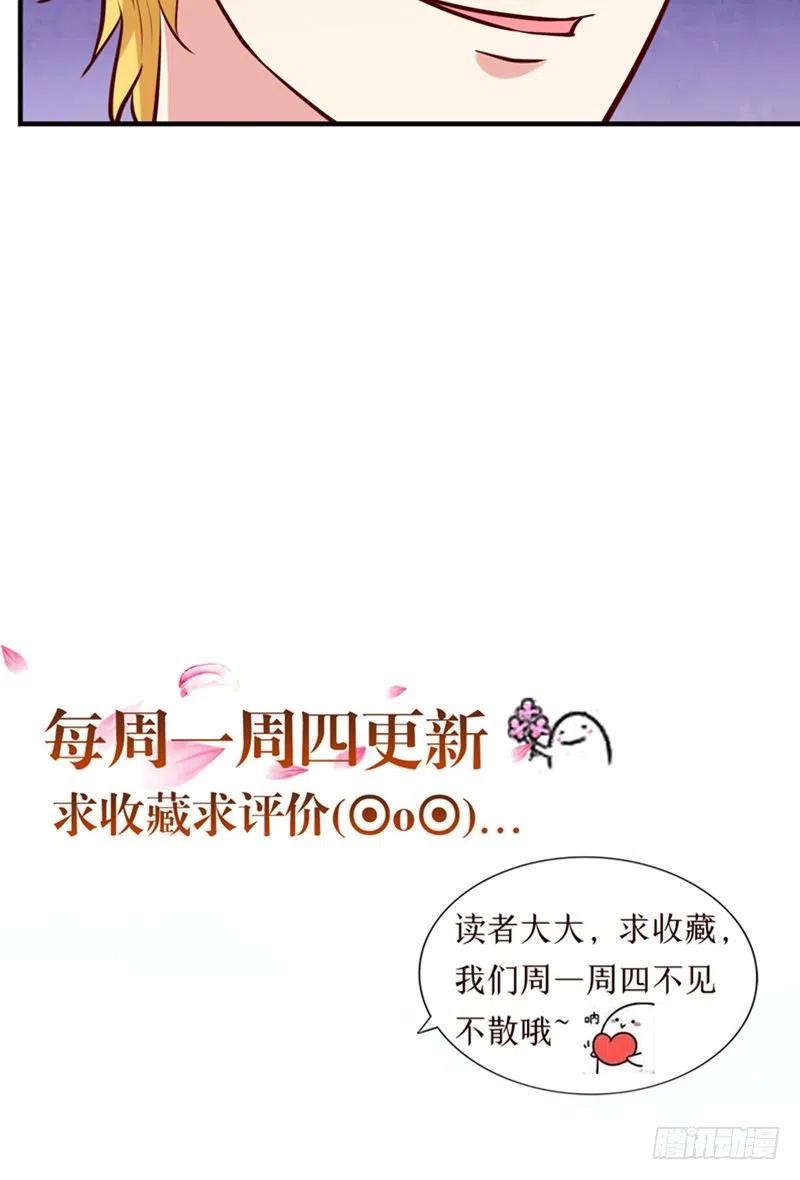 《让我鬼迷心窍的爱》第55话 答应我做一件事 第28页
