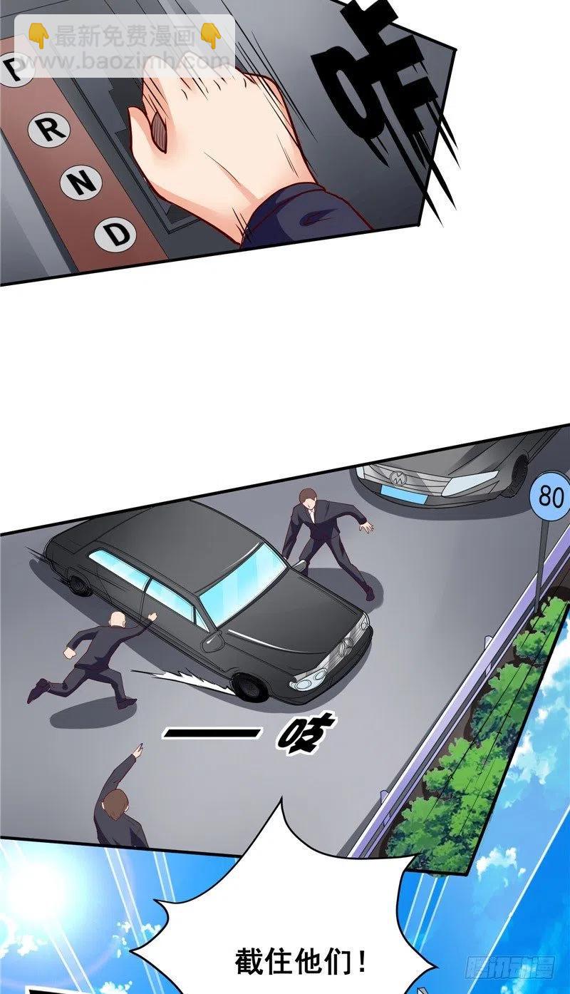《让我鬼迷心窍的爱》第55话 答应我做一件事 第6页