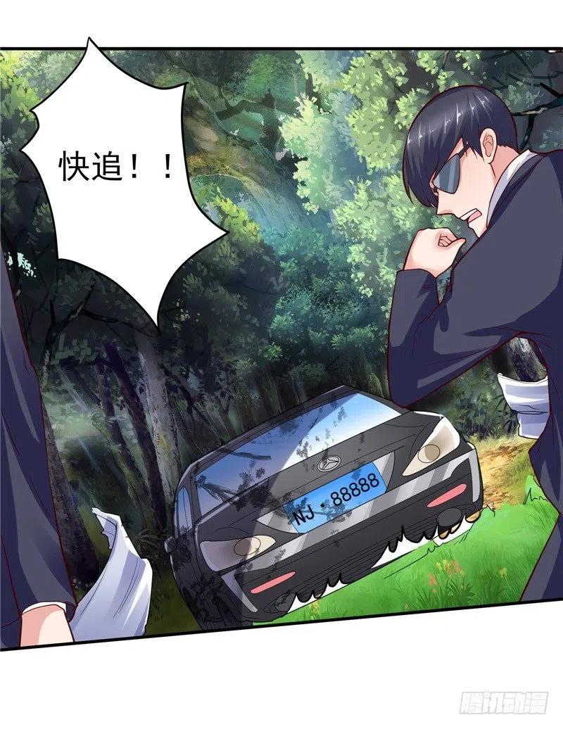 《让我鬼迷心窍的爱》第55话 答应我做一件事 第8页