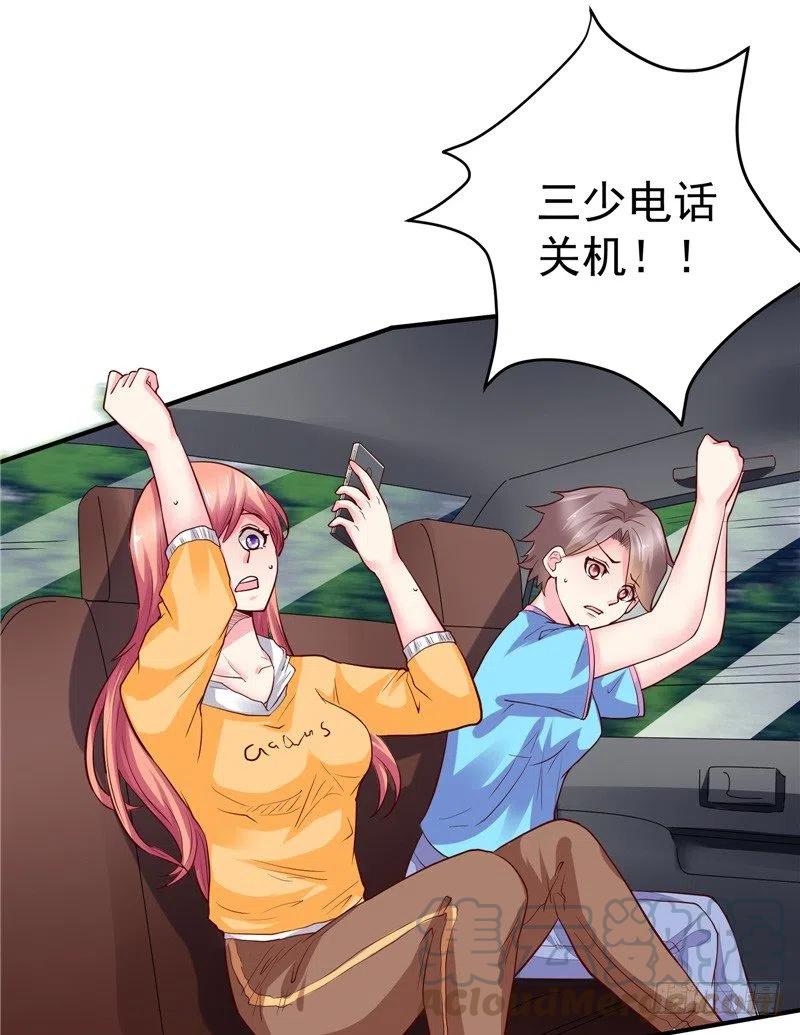《让我鬼迷心窍的爱》第55话 答应我做一件事 第9页