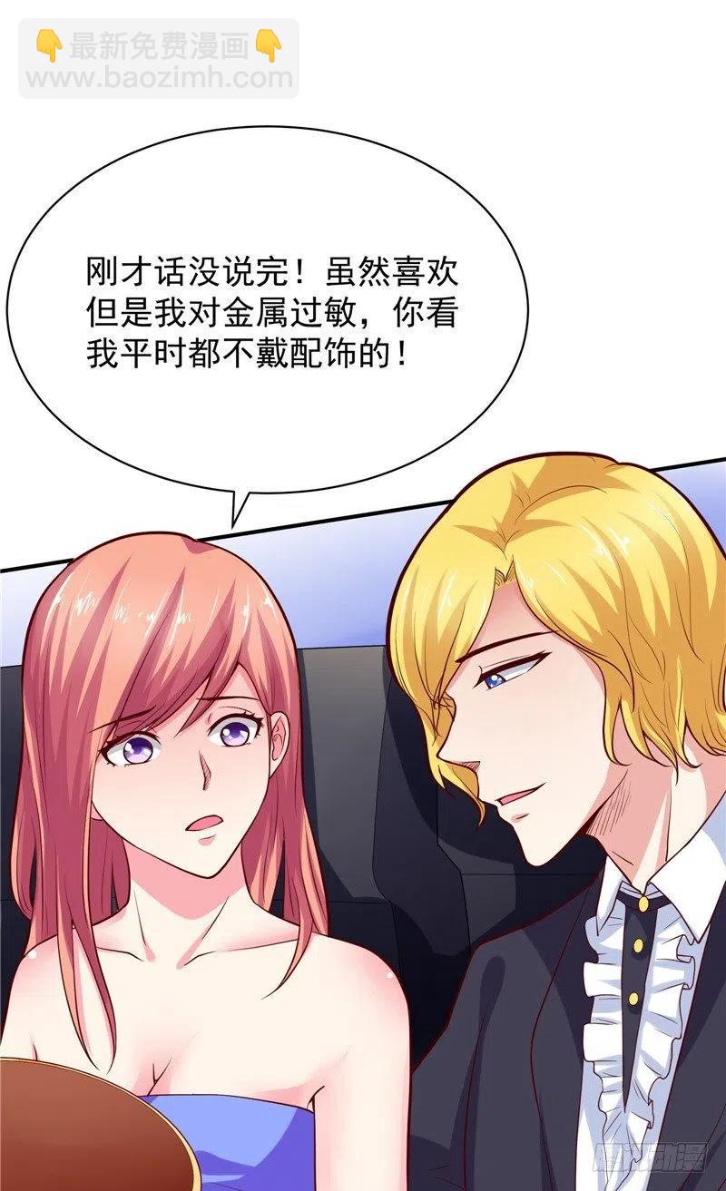 《让我鬼迷心窍的爱》第60话 秀恩爱 第10页