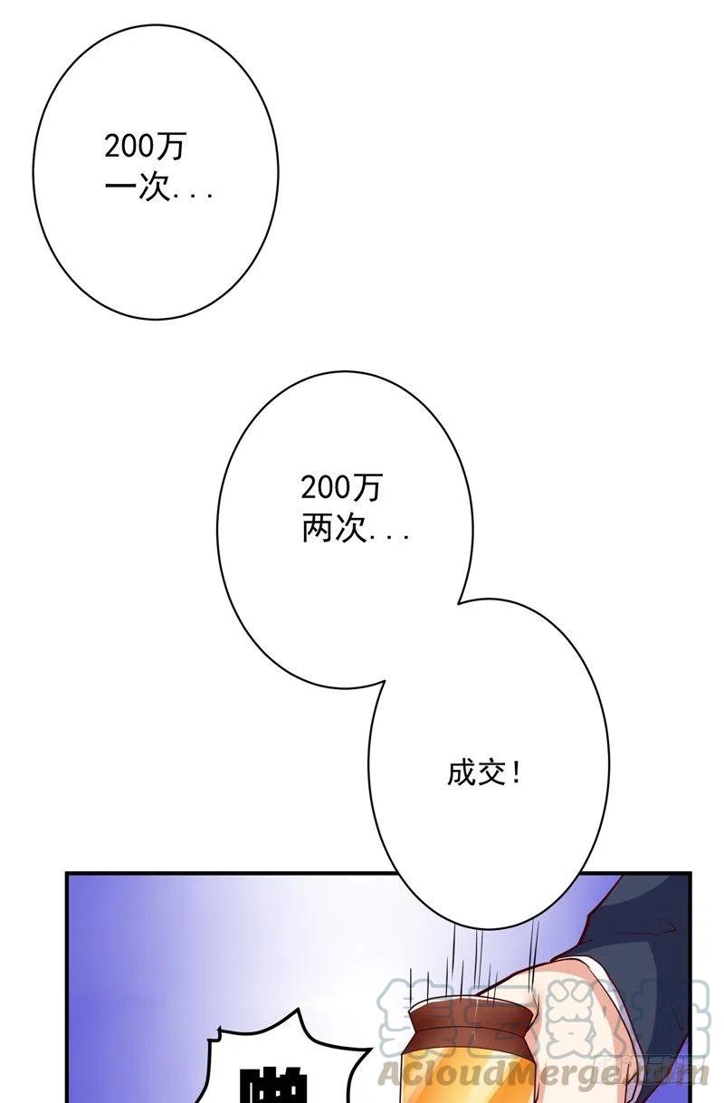 《让我鬼迷心窍的爱》第60话 秀恩爱 第13页