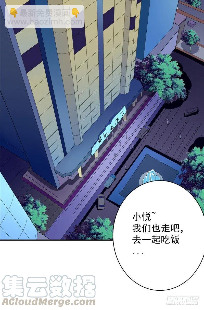 《让我鬼迷心窍的爱》第60话 秀恩爱 第15页
