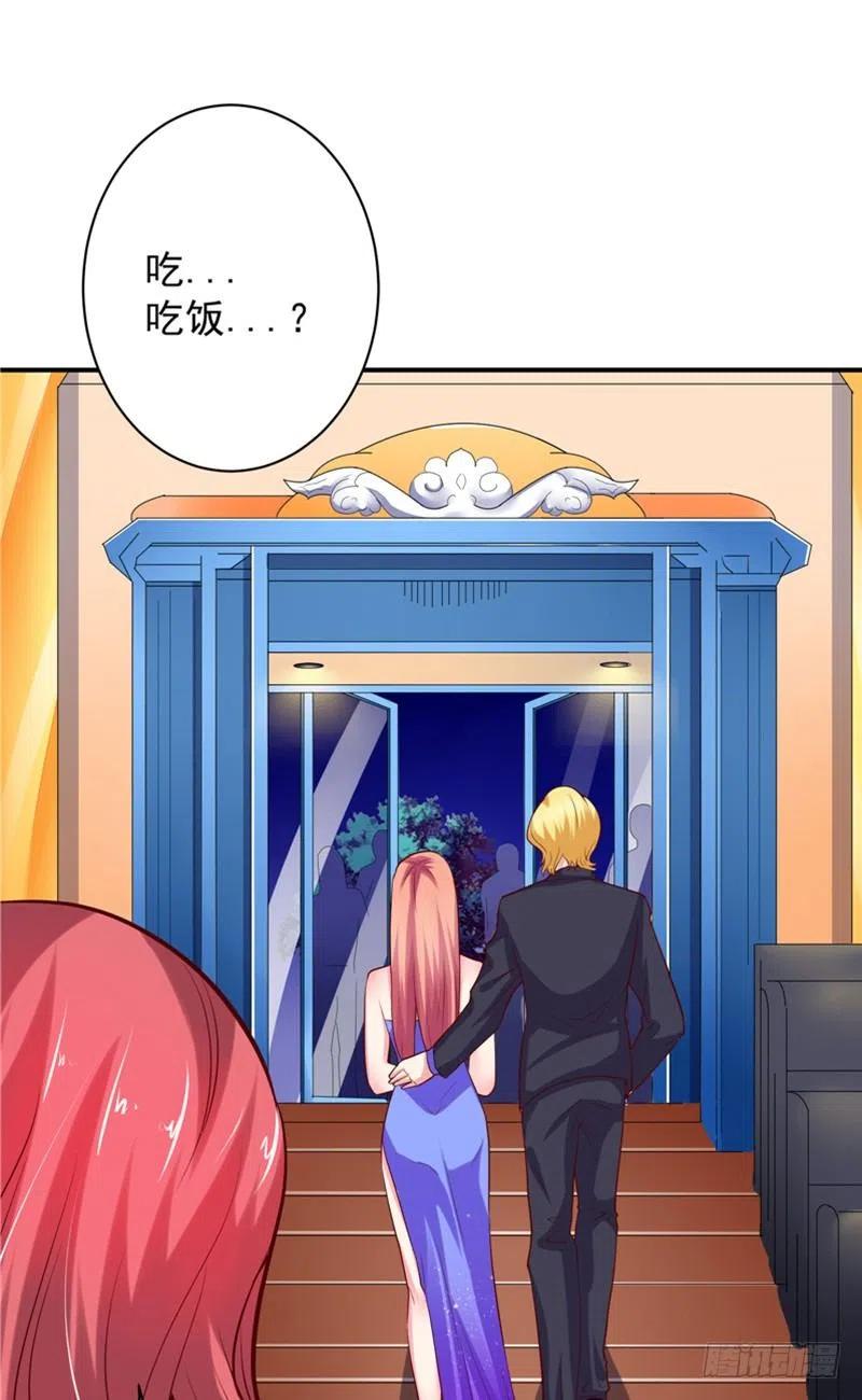 《让我鬼迷心窍的爱》第60话 秀恩爱 第16页