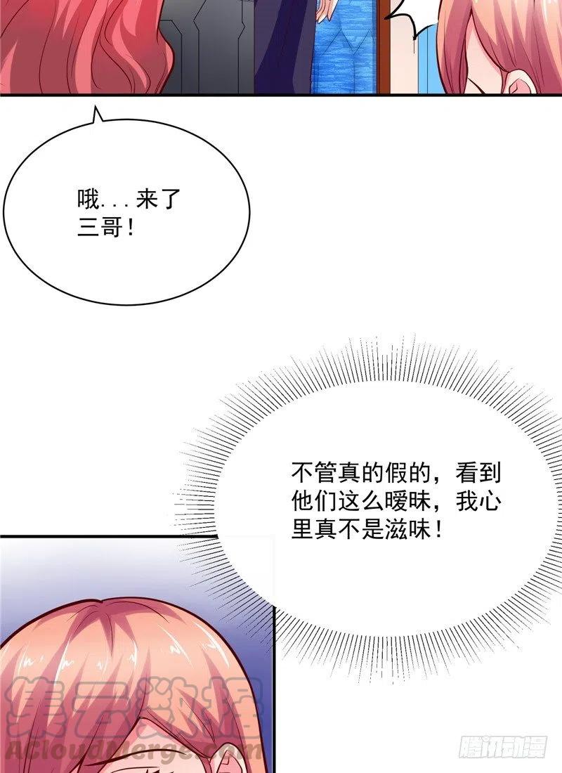 《让我鬼迷心窍的爱》第60话 秀恩爱 第21页